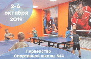 2019 Первенство СШ Петрозаводска