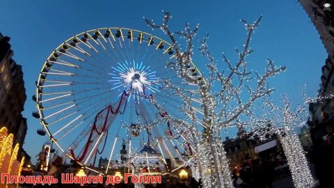 Франция. Беглая прогулка по Лиллю. France, Lille