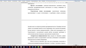 Как правильно писать диплом