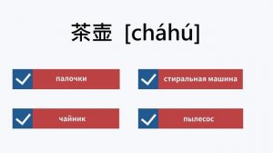 Практика китайского языка | Учим новые слова на китайском | 30 слов за 9 минут