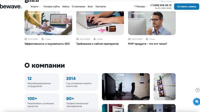 Создание и продвижение сайтов в Москве под ключ