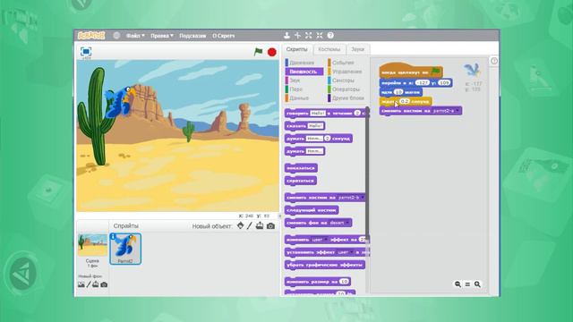 Анимация құру  SCRATCH программалау ортасында тармақталу командасын қолдану  SCRATCH ортасын
