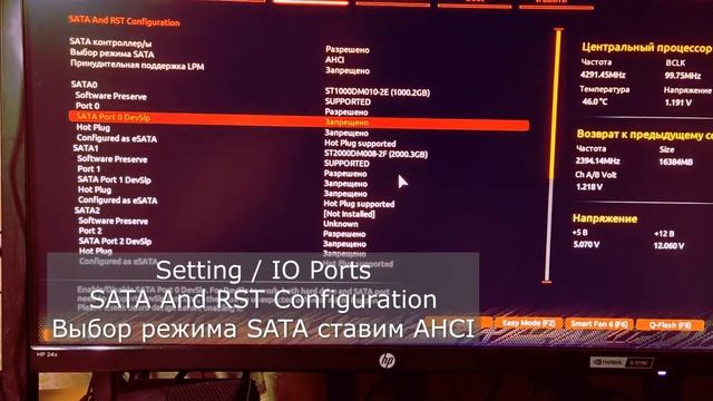 Пропали жесткие диски в Windows. Включаем в Биос. Gigabite Aorus. смотреть онлайн