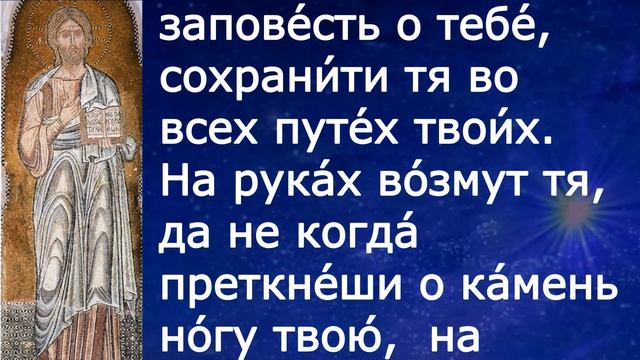 Евангелие Иисусова молитва и исповедь вечер 3 сентября 2022 года