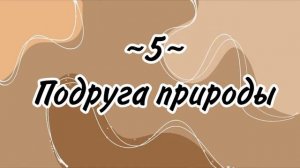 идеи для названия мини-фильма в тока бока //тока бока //клеп тока 🌿