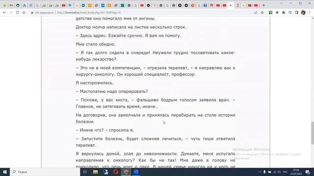 Дарья Донцова.Я очень хочу жить .Мой личный опыт.Аудиочтение.Ч.2
