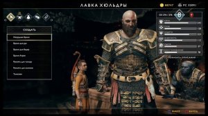 God of War 4_Призы Путь Фанатика и На Заре Времен_
