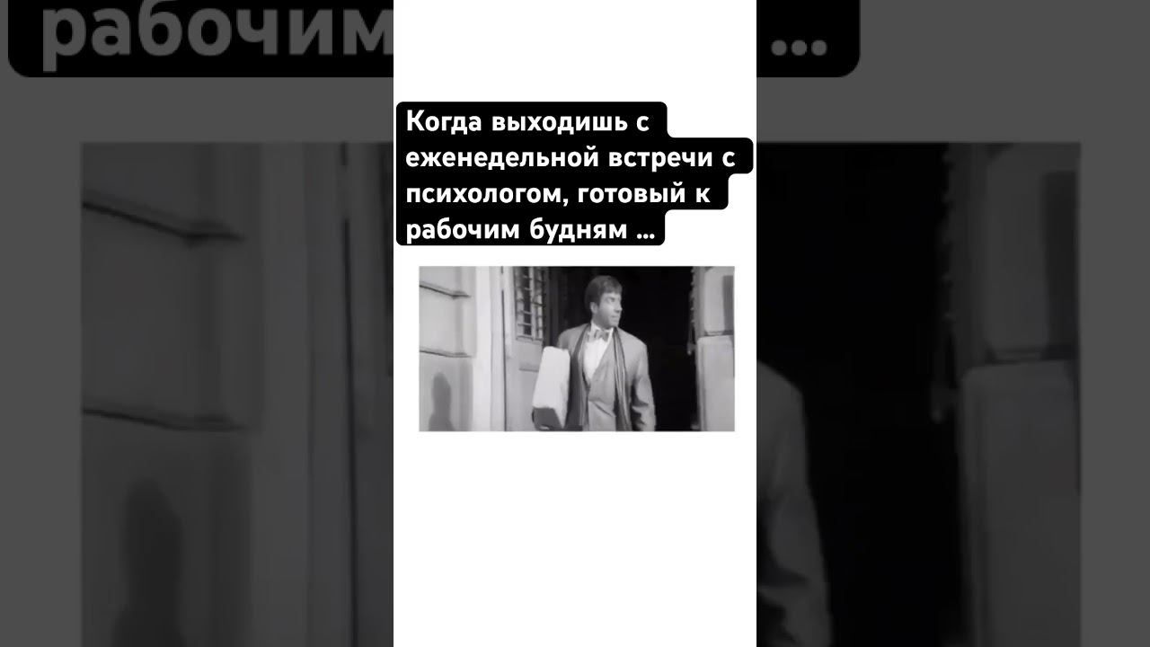 Вперед! #психология #психологияотношений #тревожность #страхи #неуверенностьвсебе #биодинамика смотреть онлайн