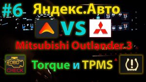 ЯА#6: Как подружить штатную TPMS и Яндекс.Авто? Есть решение!