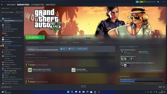 Решение проблемы долгой загрузки GTA 5.Не загружается GTA 5. Способ решения проблемы)) смотреть онлайн