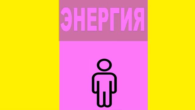 ОТКРОЙТЕ СУЩЕСТВОВАНИЕ ТАИНСТВЕННОГО ПОТОКА ЭНЕРГИИ ВЫСОКИХ ВИБРАЦИЙ
