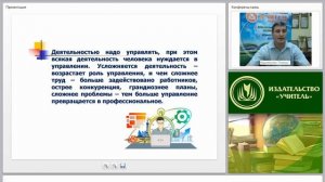 Теория управления: понятие, функции и методы