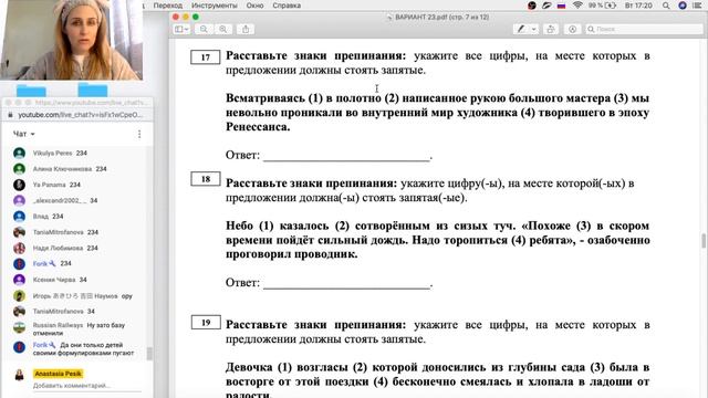 Решаем тест 23 смотреть онлайн