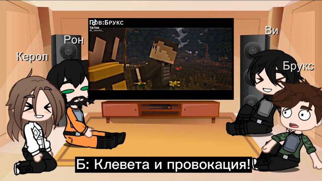 Реакция Beast Hunters на тт и Nezzy| Gacha Club| смотреть онлайн