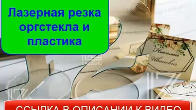 Резка пластика струной