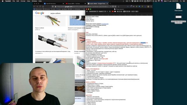 Кабели для звука (материалы, структура, длина\толщина,экран,фирмы,пайка, ёмкость и сопротивление)