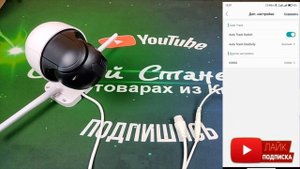 Обзор бюджетной камеры видеонаблюдения ANBIUX 2MP с функциями гуманоид детектор и авто слежение .