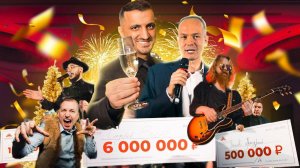 Новогодний корпоратив 2024 | империя | агентство недвижимости №1 в Сочи