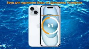 Прочистка динамика