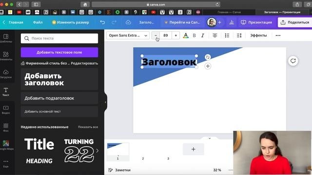 Canva - Как пользоваться. Как сделать красивую презентацию быстро 2022