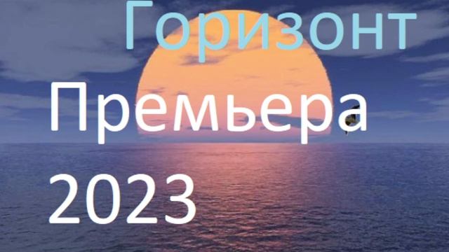 Россия мои горизонты 4 апреля