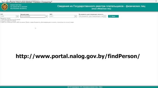 Как оплатить транспортный налог.  Видеоинструкция