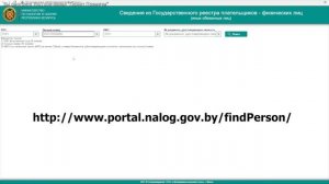Как оплатить транспортный налог. Видеоинструкция