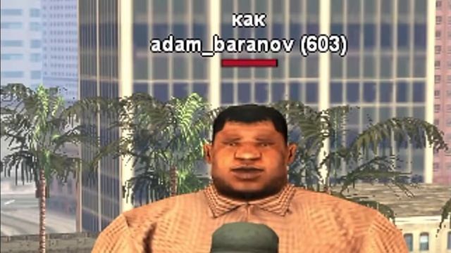 Называется отдам Баранов