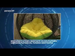 20 11 17 Сделано в Архангельской области логотипом online video cutter com