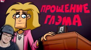 Metal Family ► Теории Глэм Простил Отца и Почему он Странный - 2 сезон | Реакция