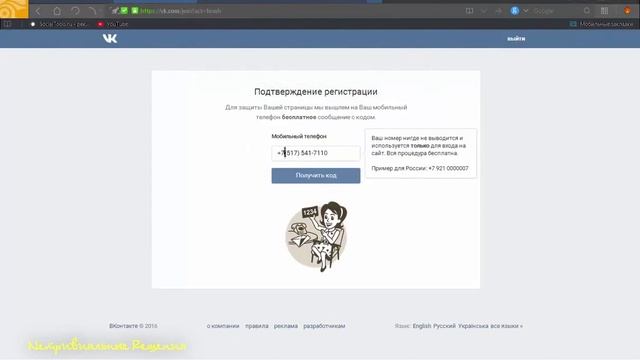 Создание аккаунта VK com без номера телефона смотреть онлайн