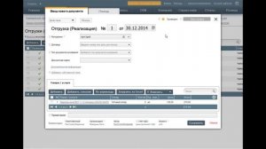 Как быстро оформить продажу в Бизнес.Ру (Класс365)