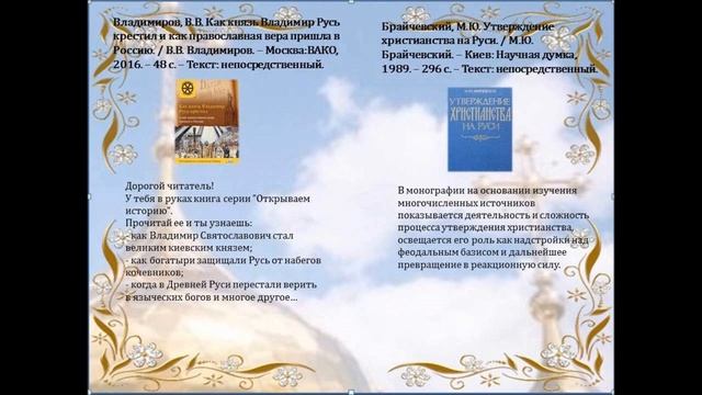 «Праздник крещения   обычаи и традиции»
