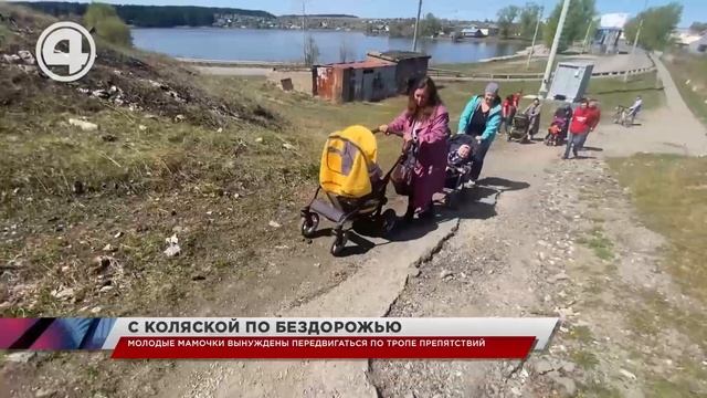 Мамочки лавируют с коляской по бездорожью среди остатков разбитого асфальта смотреть онлайн