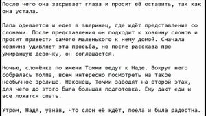 Краткое содержание Слон, Куприн