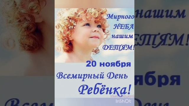 "Всемирный день ребенка!"  Средняя группа "Б" смотреть онлайн