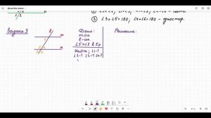 ДЗ6-свойства парал прямых