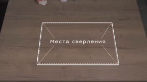 ВРЕЗКА ВРЕЗНОЙ МОЙКИ ИЗ ИСКУССТВЕННОГО КАМНЯ В СТОЛЕШНИЦУ - ВИДЕО ИНСТРУКЦИЯ