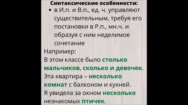 Местоимение. Местоимение в роли числительного. Местоимение-числительное