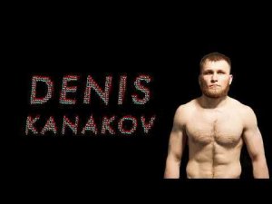 Денис Канаков (Россия) MMA - PROMO
