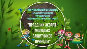 В гостях у Хранительницы природы.avi