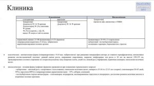 Врожденная дисфункция коры надпочечников