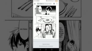 До десяти 6 глава || яой