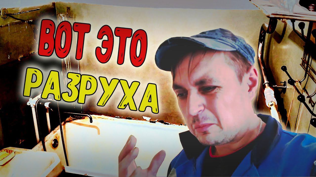 Бюджетный ремонт совмещённого санузла. Взял новый объект! смотреть онлайн