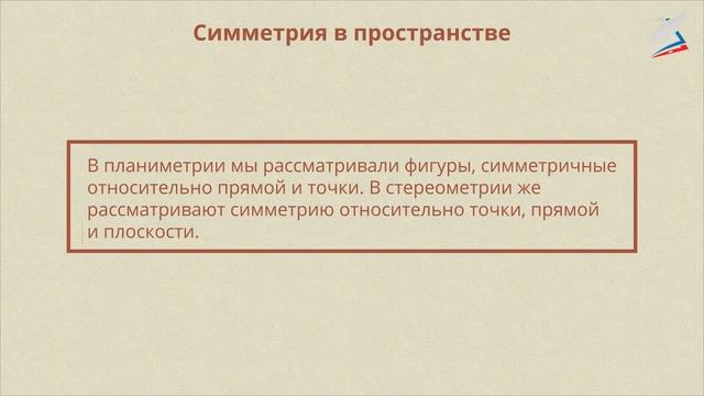 Правильные многогранники