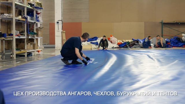Производственная компания 