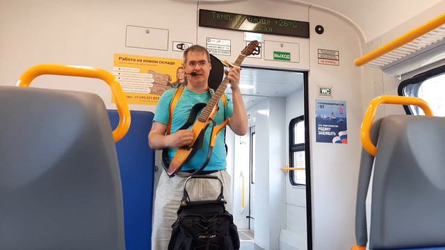 Красивая душевная песня "Никто с собой не заберёт" в электричке Коломна-Москва. Поёт Сергей Полак. смотреть онлайн