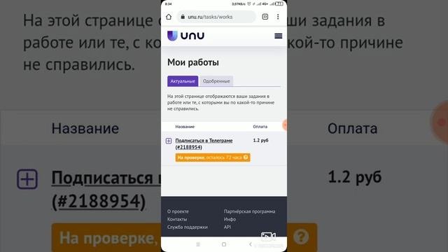 UNU ЗАДАНИЯЛАР БАЖАРИБ ПУЛ ИШЛАШ