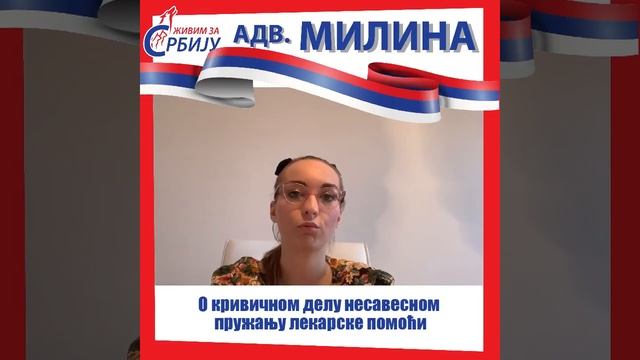 Адвокат Милинa Дорић о кривичном делу несавесно пружање лекарске помоћи