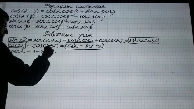 11 Двойные углы смотреть онлайн